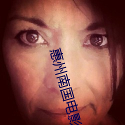 惠州南(nn)国电影院