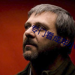 专(zhuān)门看成(chéng)年小说网站
