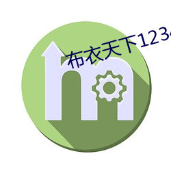 平民天下123456今天正式