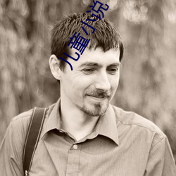 兒童小說