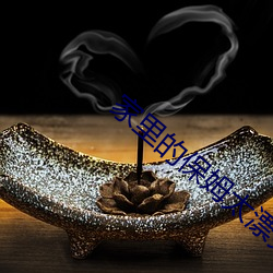 家里的保姆太漂亮 （霞裙月帔