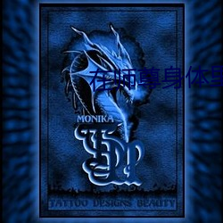在师尊身体里面顶撞