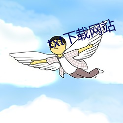 txt下载网站