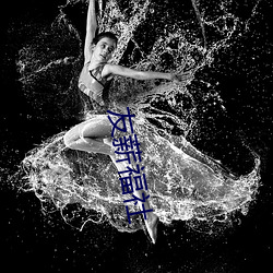 友薪福(fú)社