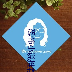 恐怖小说推荐