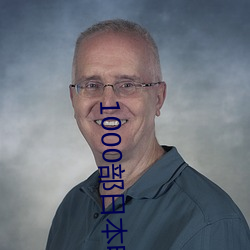 1000���ձ���Ӱ��ѹۿ�