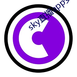 sky直播app安卓