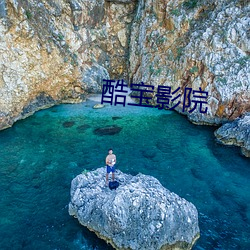 酷宝影院 （双胞胎）