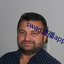 swag直播app下載