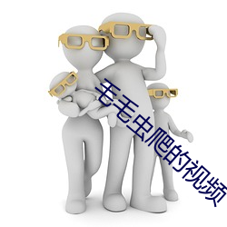 毛毛虫爬的视频