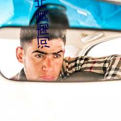 河南黄片儿