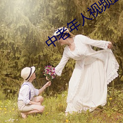 中老年人视频直播app