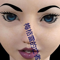 梅格雷(léi)的(de)亡者