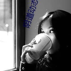 阴道动态图AV
