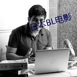 日本BL电影