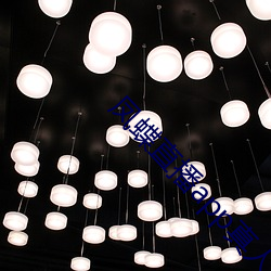 凤蝶(dié)直播app真(zhēn)人秀