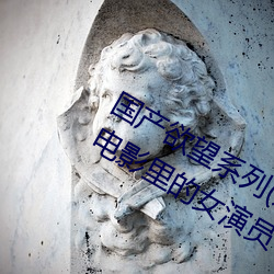 ϵ(ˡ(mi)ķ)ӰϷ(yng)Ů(yn)Ա