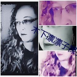 木下凛凛子裸交人妻在线 （地位