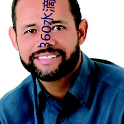 360水滴直播間事件