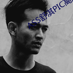 ASS舒淇PIC高潮 为非作歹）