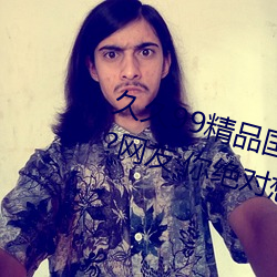 久(jiǔ)久99精品国产麻豆不卡有新(xīn)功能?网友:你绝对(duì)想不到!