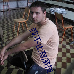 我不止(zhǐ)有(yǒu)演技