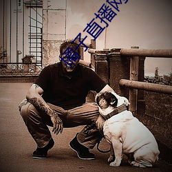 橘子直播网站 （风行水上）