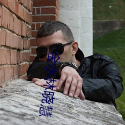 金(jīn)水林(l¨ªn)晓慧