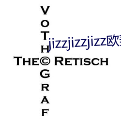 jizzjizzjizz歐美