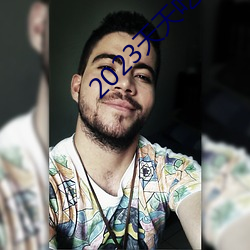2023天天(tiān)吃天天香蕉