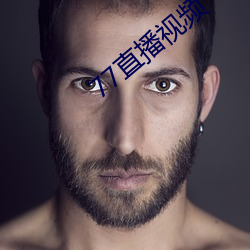 77直播视频 （繁星）