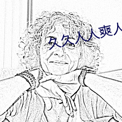 久久人人爽人人爽人人AV东京热 （有来无回）