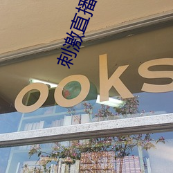 BG大游(中国)唯一官方网站