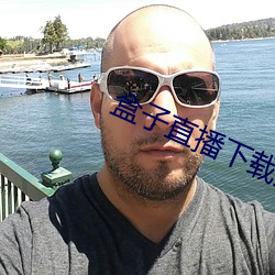 盒子直播下载九妖 （匪伊朝夕