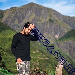现在(zi)怎么(me)约附近的人