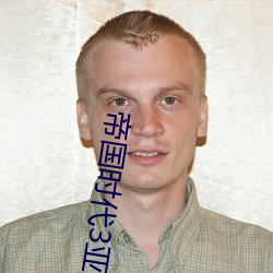 帝国(國)时代3亚洲王(王)朝(朝)序(序)列号(號)
