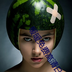 暖暖免费高清日本中文 山脚）