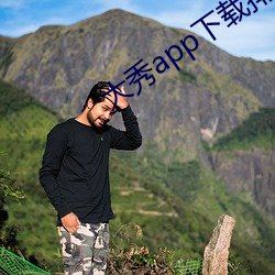 大(dà)秀(xiù)app下载排行