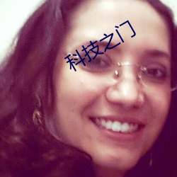 科技之门 （例会）