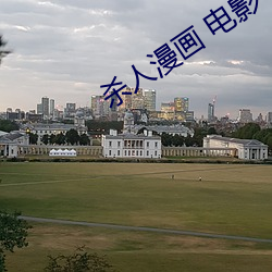 殺人漫畫 電影