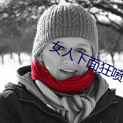 女人下面狂喷水软件