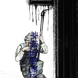 幸福宝趣笔阁