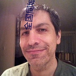 全国同城空降资源论坛(tán)