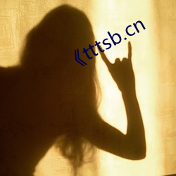 《tttsb.cn