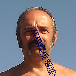 草莓(m��i)樱桃(táo)榴(li��)莲丝(s��)瓜秋(qiū)葵(kuí)绿巨(jù)