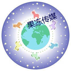 果冻传媒