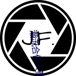 潮流(流)合伙(夥)人第二(二)季免(免)费(費)观看