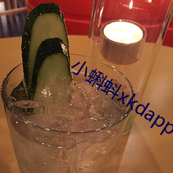 小蝌蚪xkdapp下载3.0 （回黄转绿