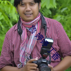 鲁(l��) 婷婷 丁香(xiāng)