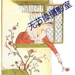 無節操攝影室